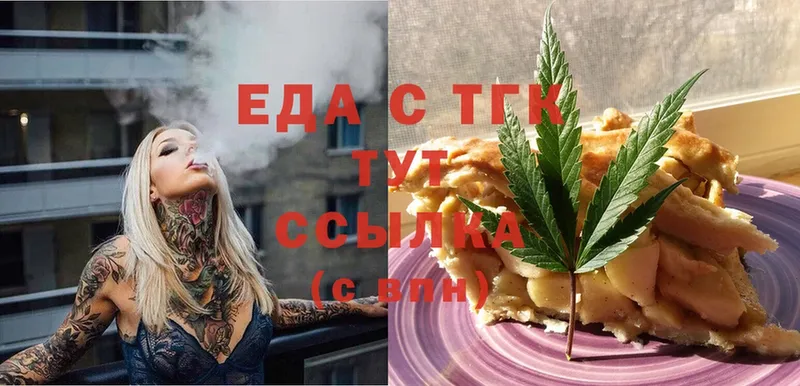 Еда ТГК конопля  Болотное 