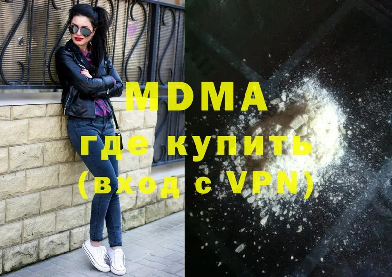 MDMA молли  Болотное 